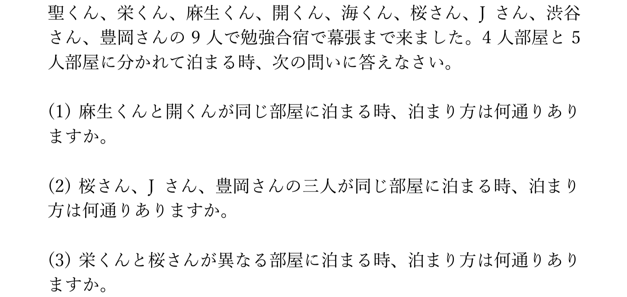 サピックス テキスト全問算数解説動画とマンスリー/組分け対策