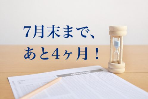 中学受験生1年間のイメージと6年生前半にやるべき算数